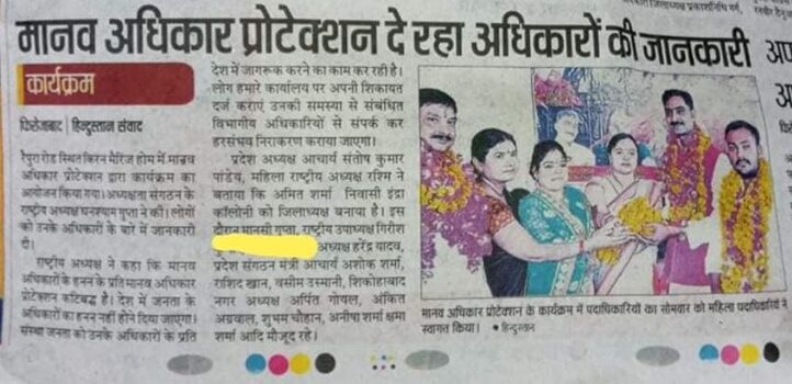 Read more about the article मानव अधिकार दे रहा अधिकारों की जानकारी