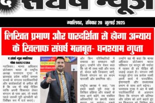 राष्ट्रीय अध्यक्ष माननीय घनश्याम गुप्ता ने सभी राज्यों को दिया संदेश