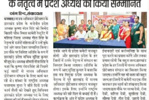 झारखण्ड प्रदेश अध्यक्ष का महिला जिलाध्यक्ष टीम द्वारा जोरदार स्वागत