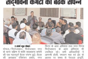 गंगा-जमुनी तहज़ीब की मिसाल बने ईद-होली-रमज़ान” घनश्याम गुप्ता