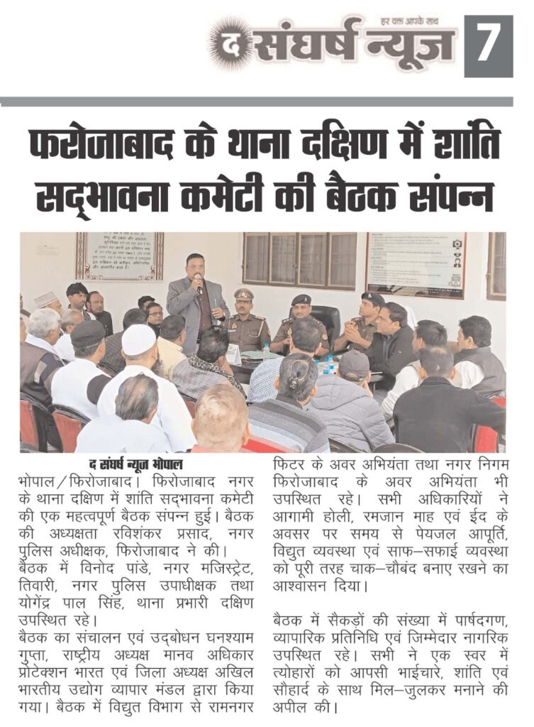 गंगा-जमुनी तहज़ीब की मिसाल बने ईद-होली-रमज़ान” घनश्याम गुप्ता