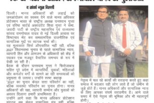 माननीय रामगोपाल यादव जी राज्यसभा सांसद से दिल्ली आवास पर की शिष्टाचार भेंट