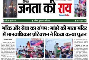 नव दुर्गा के शुभ अवसर पर मानव अधिकार प्रोटेक्शन द्वारा कन्या पूजा अर्चना