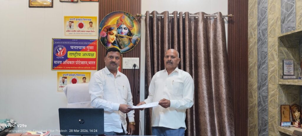 मजदूरों के अधिकारों पर बड़ा संग्राम- मजदूर नेता भूरी सिंह यादव ने मानव अधिकार प्रोटेक्शन कार्यालय में सौंपा प्रार्थनापत्र