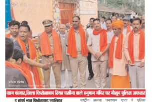 पसीना वाले हनुमान मंदिर पर भव्य नेजा चढ़ा, घनश्याम गुप्ता ने पुलिस सुरक्षा व्यवस्था की की सराहना