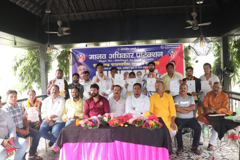 झारखण्ड प्रदेश में कार्यकर्ता सम्मेलन