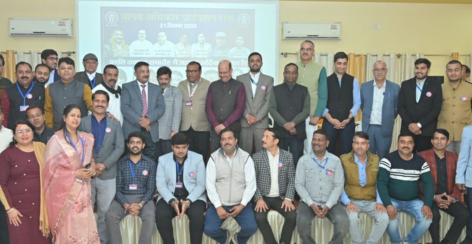 प्रगति संकल्प समारोह–2025